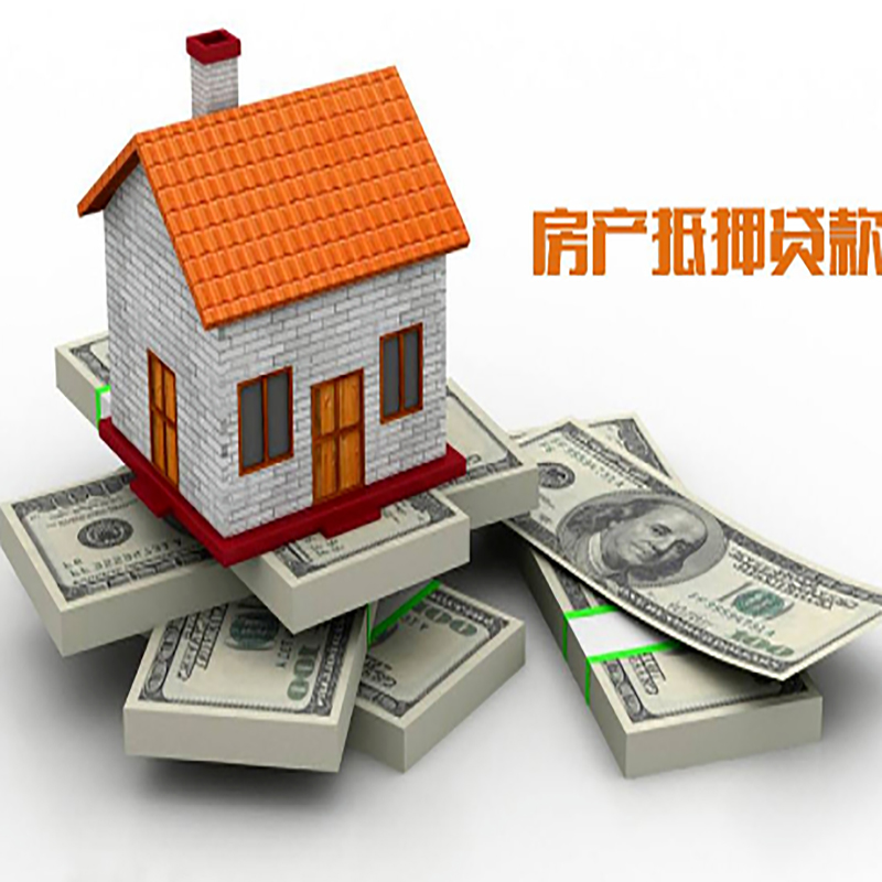 潼关重庆办理房产抵押贷款申请流程有哪些--重庆房产抵押贷款