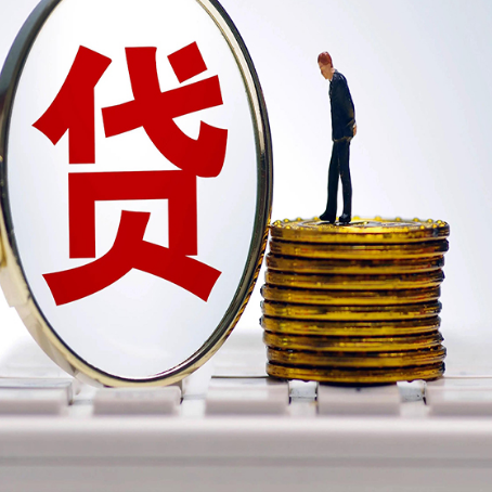 潼关贷款利率怎么样才能降低?