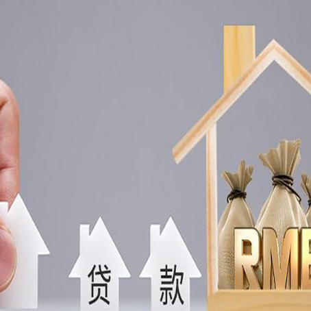 潼关贷款中介公司新渝启服怎么样